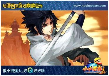 白衣佐助爆料视频下载,独家内幕大公开